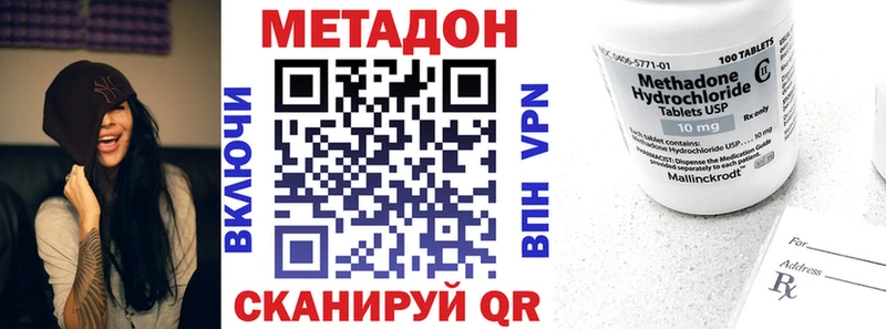 купить закладку  Котово  Метадон мёд 