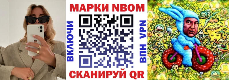 Марки N-bome 1500мкг  где продают наркотики  Котово 